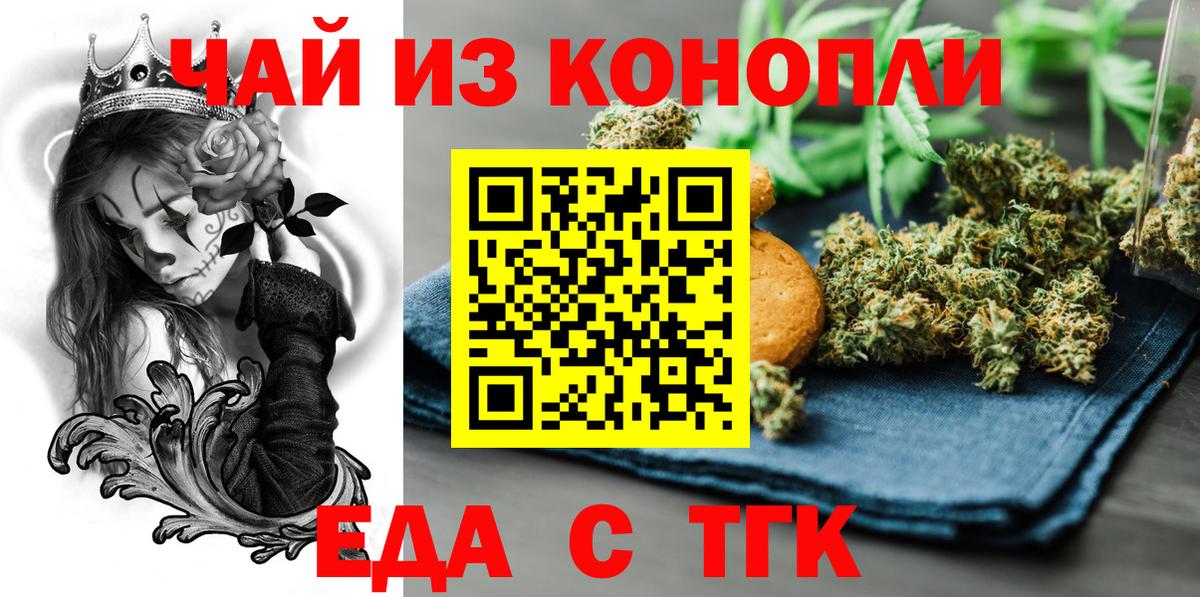 Cannafood марихуана Кинель
