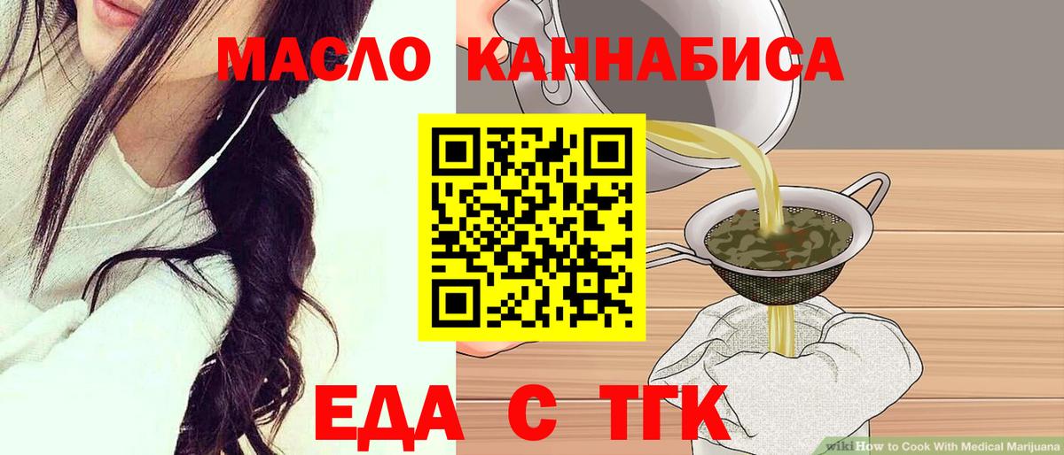 Кинель  Печенье с ТГК конопля  Вход с VPN 
