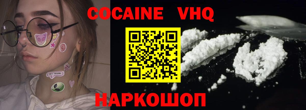 Кинель  КОКАИН Columbia  Вход с VPN 