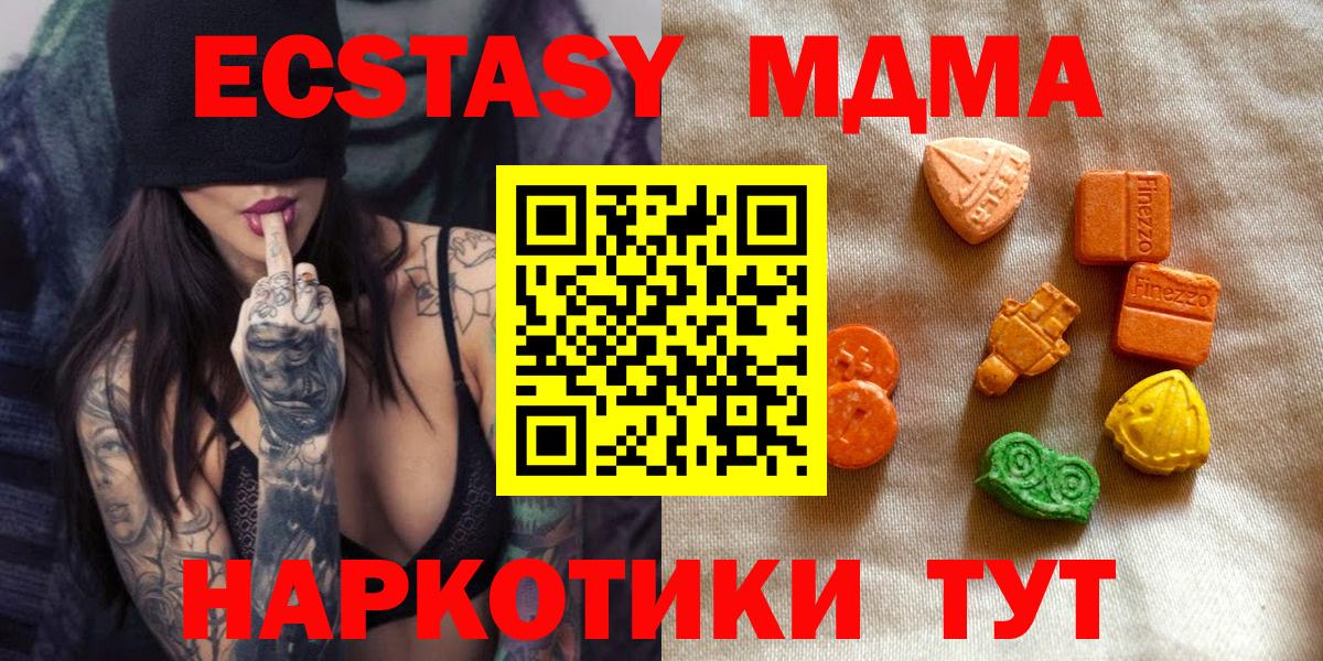Ecstasy Дубай  Вход с VPN  Кинель  Ecstasy 99% 