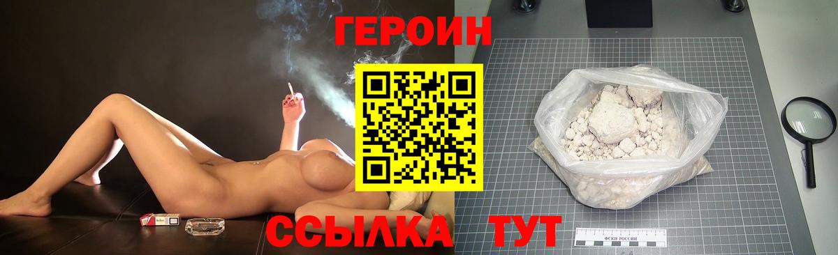 ГЕРОИН  Героин афганец  Вход с VPN  Кинель 