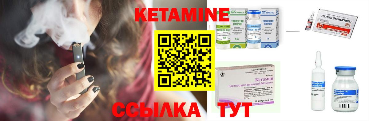 Кинель  Кетамин VHQ  Вход с VPN 