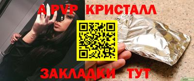 мефедрон Комсомольск-на-Амуре