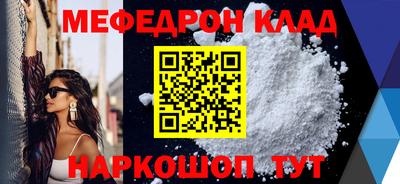 мефедрон Комсомольск-на-Амуре
