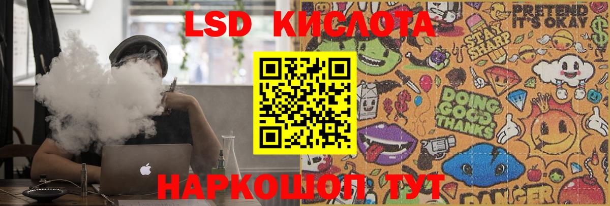 Лсд 25 экстази кислота  LSD-25 экстази  Кинель  Вход с VPN 