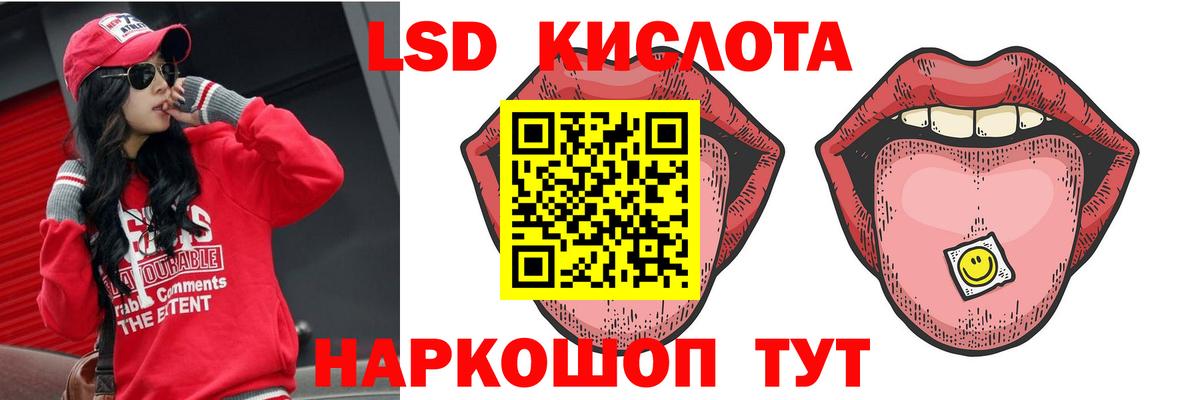 Лсд 25 экстази ecstasy Кинель