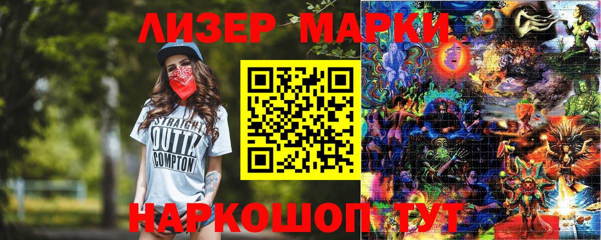 Марки NBOMe 1,8мг Кинель