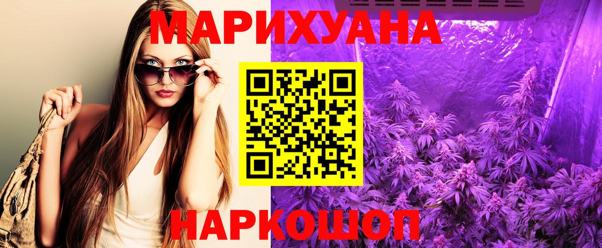 Канабис планчик  МАРИХУАНА Ganja  Кинель  Бошки марихуана OG Kush  Вход с VPN  Каннабис ГИДРОПОН 